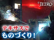 テキサスで ものづくり！